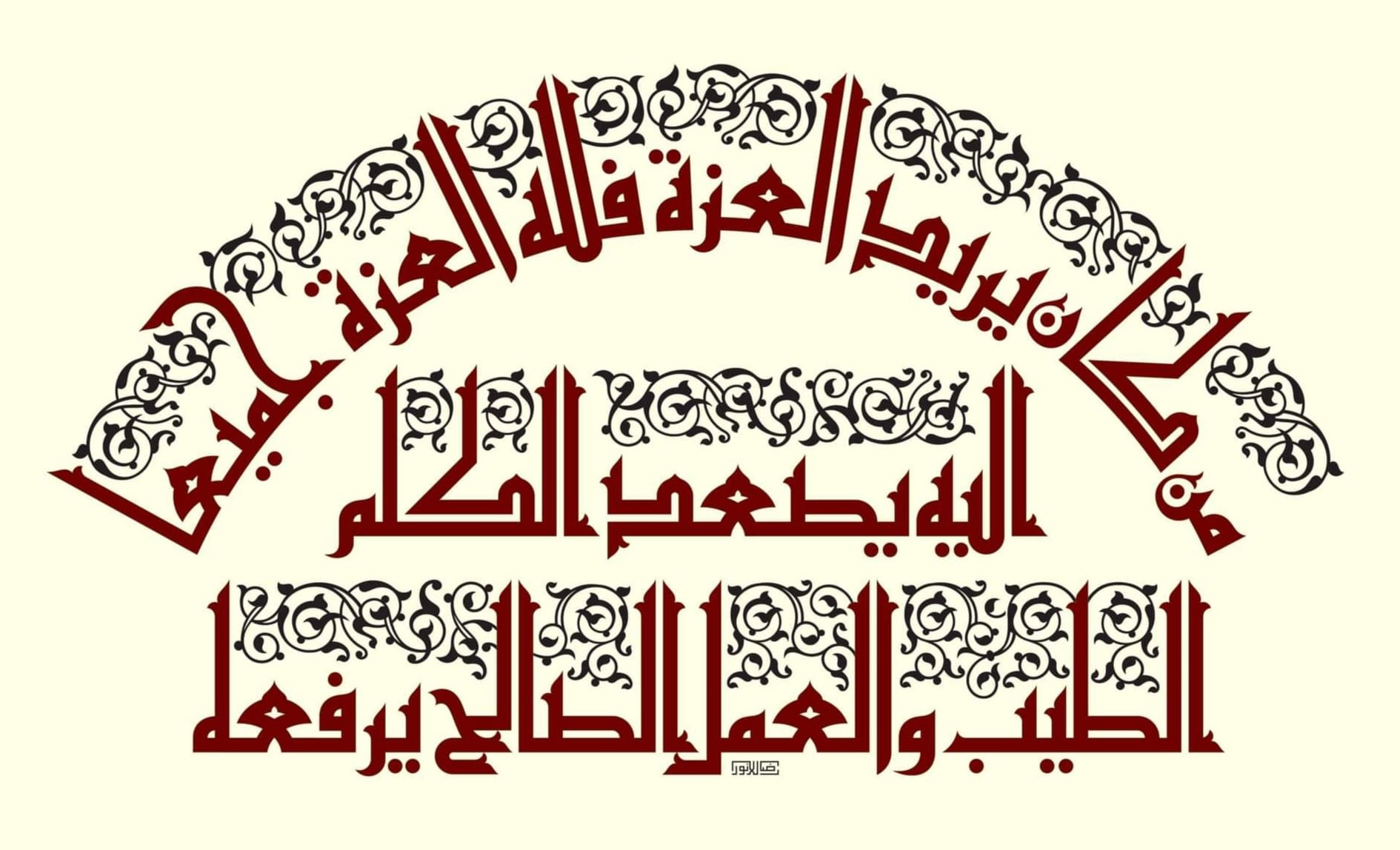 Alt="Arabic handwriting"